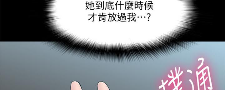 《教授的坠落》漫画最新章节第22话免费下拉式在线观看章节第【103】张图片