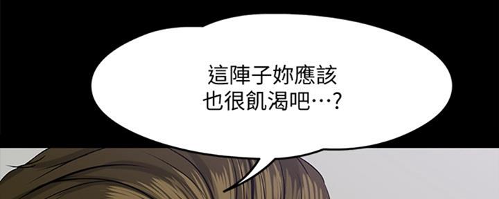 《教授的坠落》漫画最新章节第22话免费下拉式在线观看章节第【19】张图片