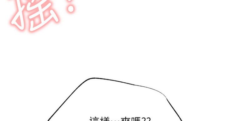 《我是网红》漫画最新章节第54话免费下拉式在线观看章节第【36】张图片