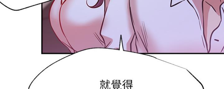 《我是网红》漫画最新章节第41话免费下拉式在线观看章节第【66】张图片