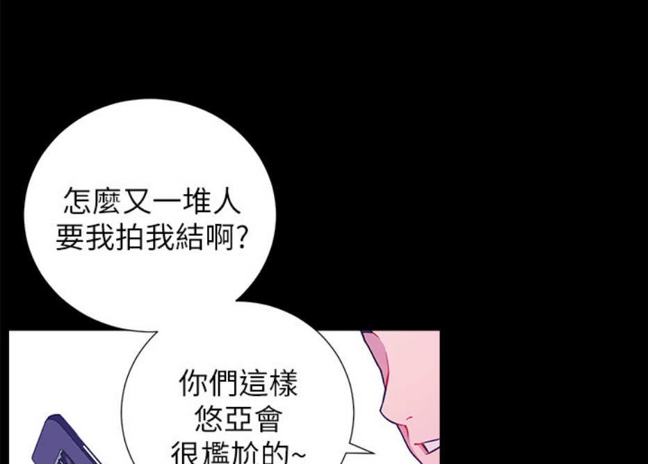 《我是网红》漫画最新章节第12话免费下拉式在线观看章节第【14】张图片