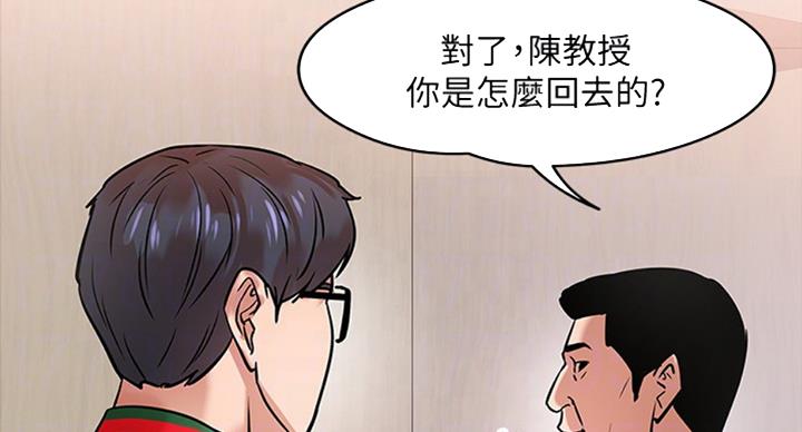 《教授的坠落》漫画最新章节第33话免费下拉式在线观看章节第【37】张图片