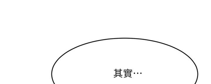 《我是网红》漫画最新章节第83话免费下拉式在线观看章节第【39】张图片