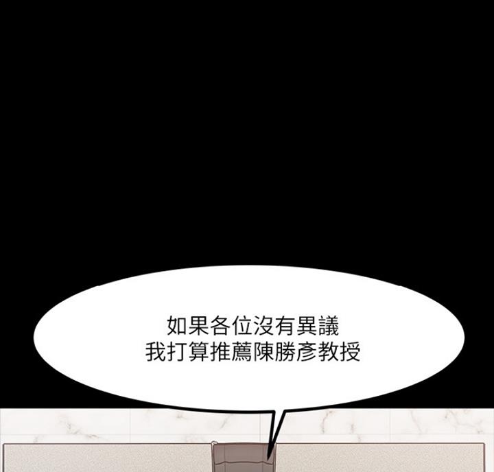 《教授的坠落》漫画最新章节第64话免费下拉式在线观看章节第【70】张图片