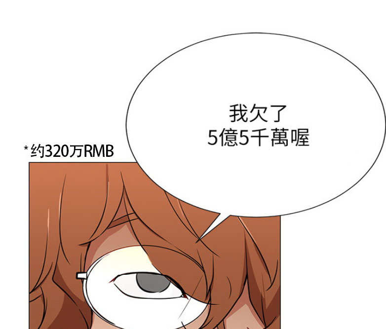 《我是网红》漫画最新章节第3话免费下拉式在线观看章节第【37】张图片