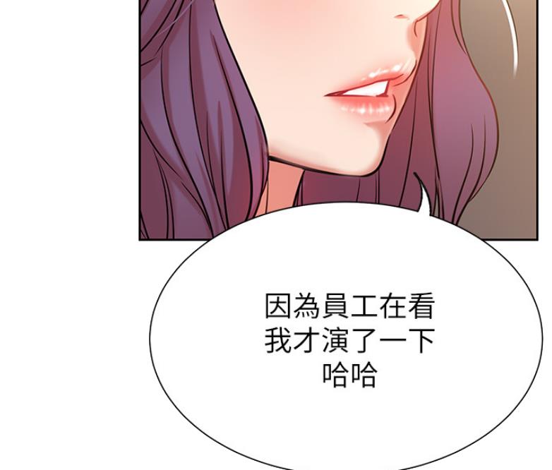 《我是网红》漫画最新章节第38话免费下拉式在线观看章节第【18】张图片