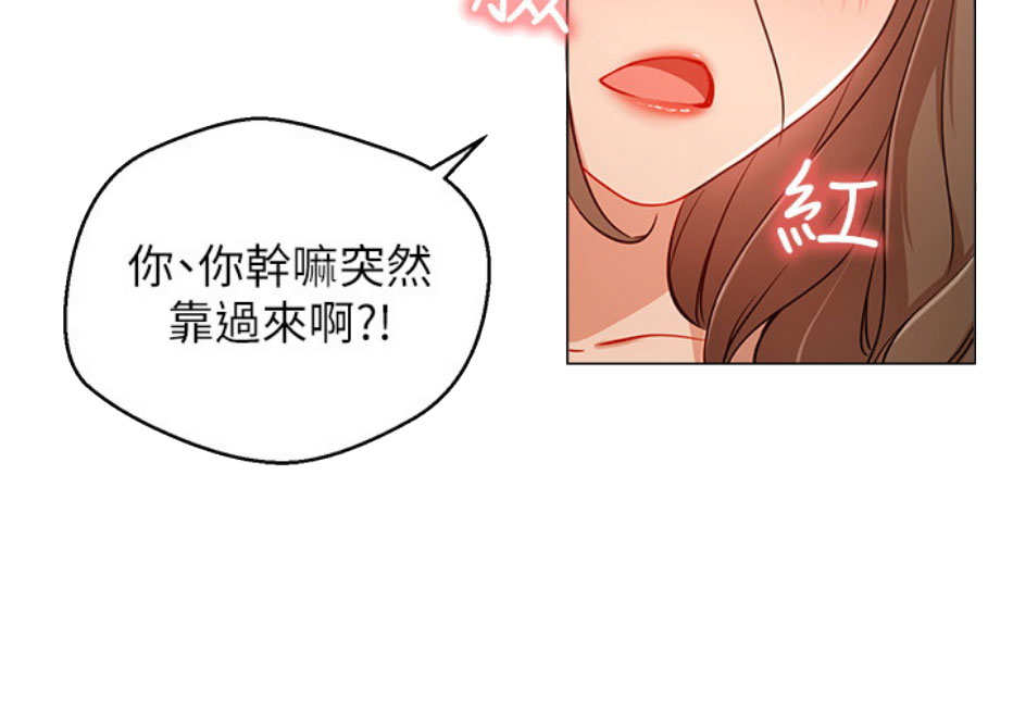 《我是网红》漫画最新章节第9话免费下拉式在线观看章节第【75】张图片