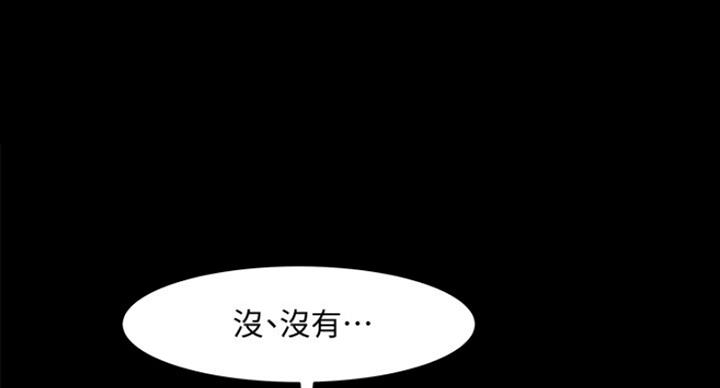 《教授的坠落》漫画最新章节第57话免费下拉式在线观看章节第【17】张图片