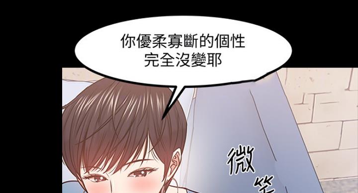 《教授的坠落》漫画最新章节第70话免费下拉式在线观看章节第【109】张图片