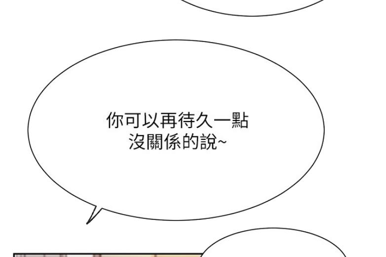 《我是网红》漫画最新章节第36话免费下拉式在线观看章节第【61】张图片