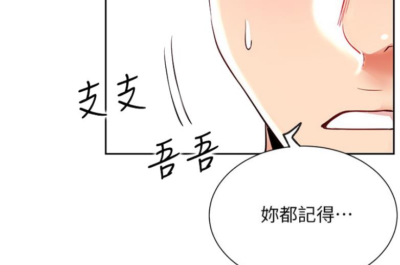 《我是网红》漫画最新章节第36话免费下拉式在线观看章节第【57】张图片