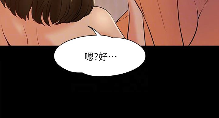 《教授的坠落》漫画最新章节第27话免费下拉式在线观看章节第【15】张图片