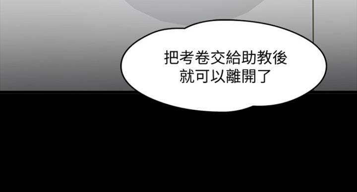 《教授的坠落》漫画最新章节第55话免费下拉式在线观看章节第【20】张图片