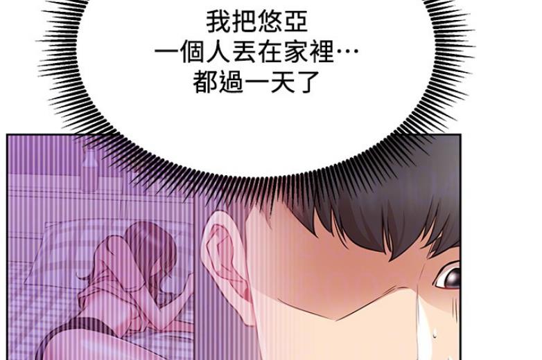 《我是网红》漫画最新章节第36话免费下拉式在线观看章节第【95】张图片