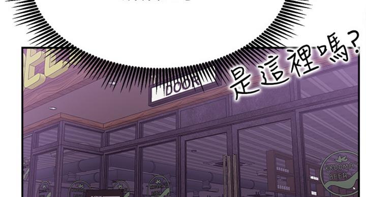 《我是网红》漫画最新章节第43话免费下拉式在线观看章节第【17】张图片