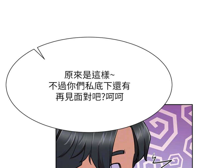 《我是网红》漫画最新章节第28话免费下拉式在线观看章节第【5】张图片