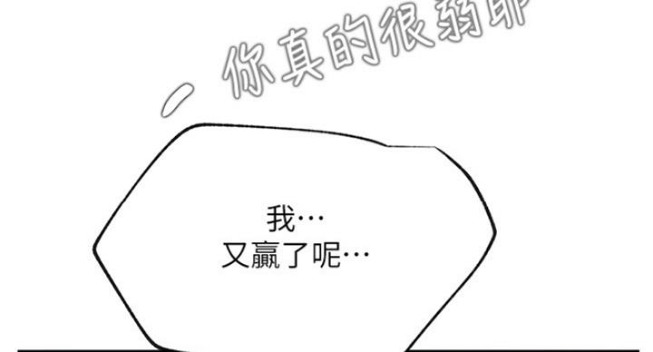 《我是网红》漫画最新章节第58话免费下拉式在线观看章节第【49】张图片