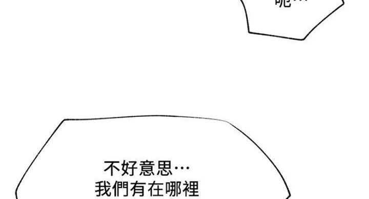 《我是网红》漫画最新章节第65话免费下拉式在线观看章节第【27】张图片