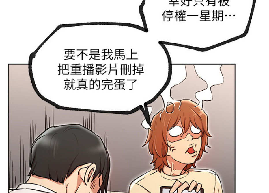 《我是网红》漫画最新章节第11话免费下拉式在线观看章节第【45】张图片