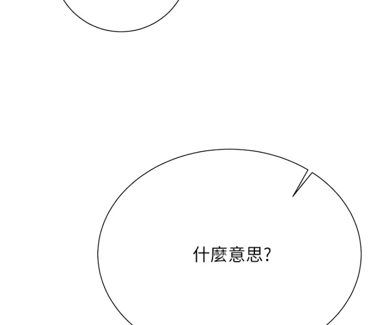 《我是网红》漫画最新章节第26话免费下拉式在线观看章节第【50】张图片