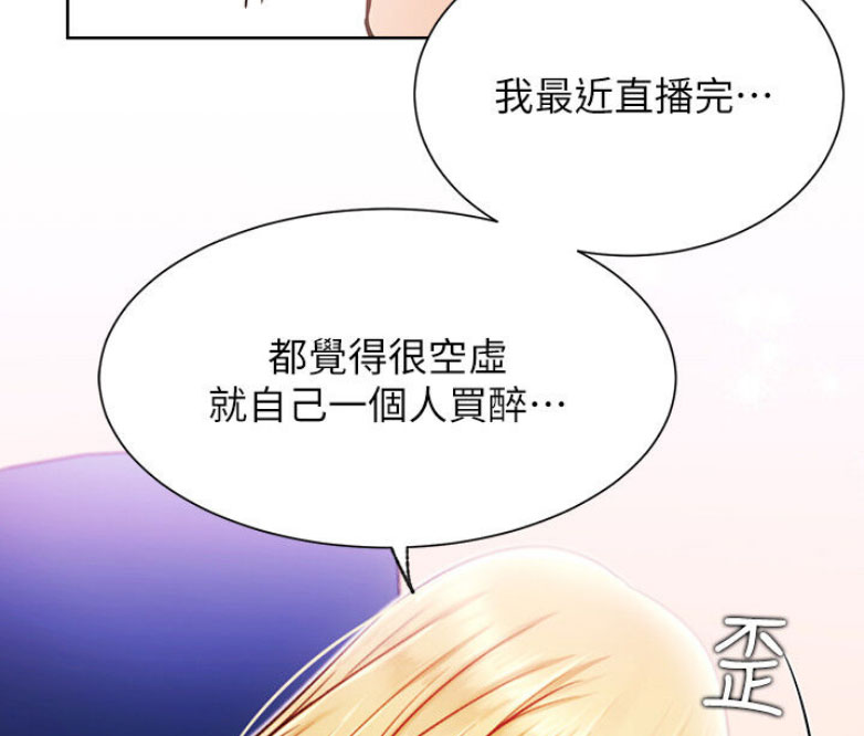 《我是网红》漫画最新章节第26话免费下拉式在线观看章节第【14】张图片