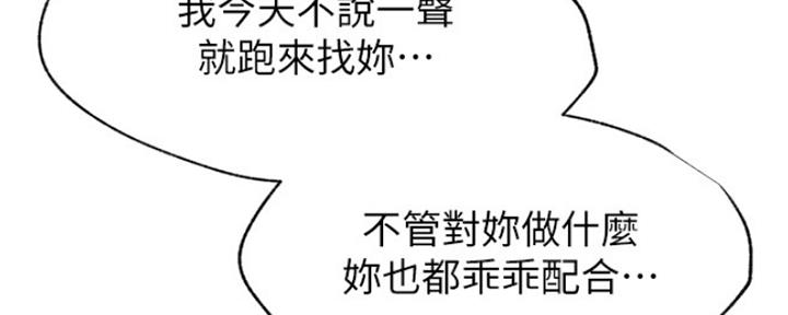 《我是网红》漫画最新章节第41话免费下拉式在线观看章节第【55】张图片