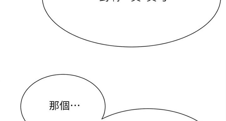 《我是网红》漫画最新章节第45话免费下拉式在线观看章节第【129】张图片