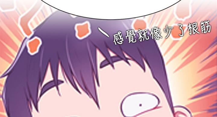 《我是网红》漫画最新章节第54话免费下拉式在线观看章节第【118】张图片