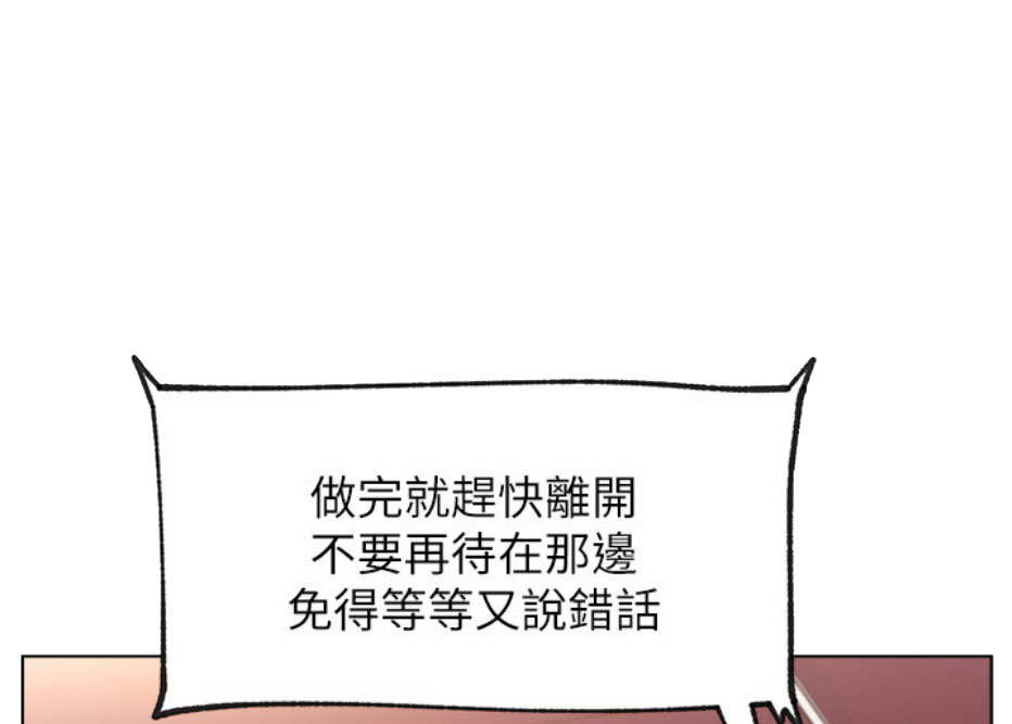 《我是网红》漫画最新章节第16话免费下拉式在线观看章节第【28】张图片