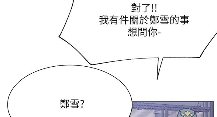 《我是网红》漫画最新章节第44话免费下拉式在线观看章节第【66】张图片