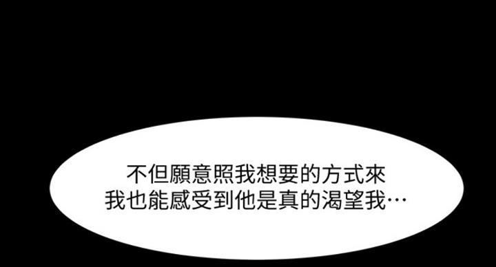 《教授的坠落》漫画最新章节第79话免费下拉式在线观看章节第【126】张图片