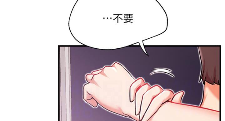 《我是网红》漫画最新章节第48话免费下拉式在线观看章节第【61】张图片