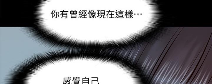 《教授的坠落》漫画最新章节第25话免费下拉式在线观看章节第【98】张图片