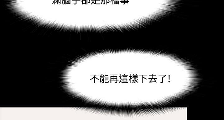 《教授的坠落》漫画最新章节第55话免费下拉式在线观看章节第【64】张图片