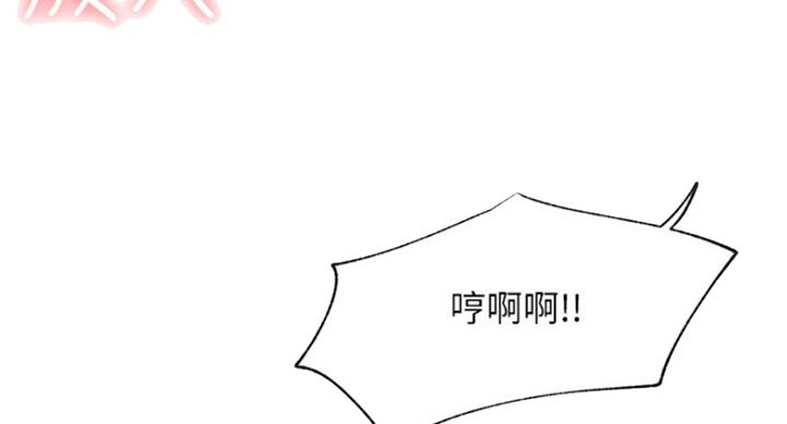 《我是网红》漫画最新章节第63话免费下拉式在线观看章节第【53】张图片