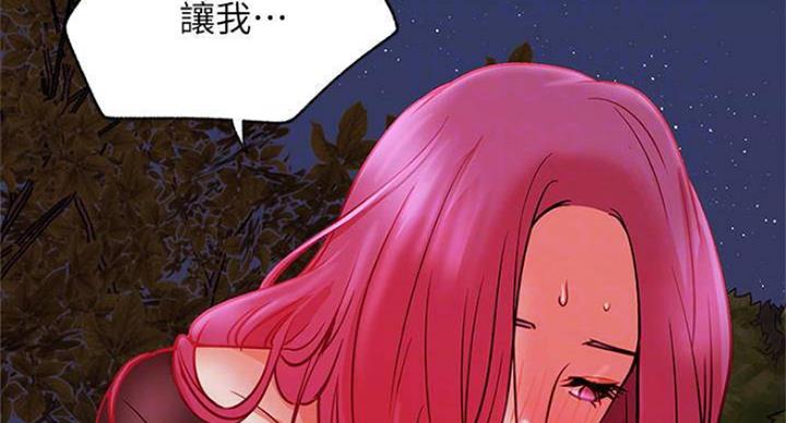 《我是网红》漫画最新章节第69话免费下拉式在线观看章节第【18】张图片