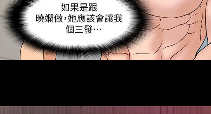 《教授的坠落》漫画最新章节第27话免费下拉式在线观看章节第【8】张图片