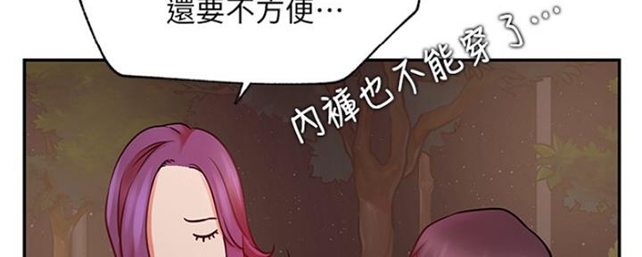 《我是网红》漫画最新章节第72话免费下拉式在线观看章节第【100】张图片