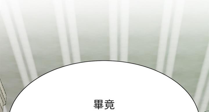 《我是网红》漫画最新章节第44话免费下拉式在线观看章节第【32】张图片