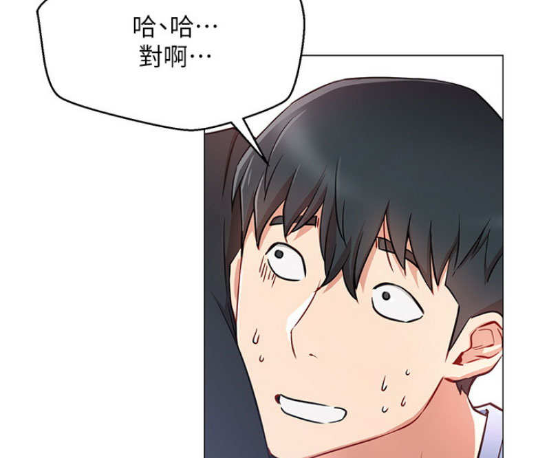 《我是网红》漫画最新章节第3话免费下拉式在线观看章节第【51】张图片