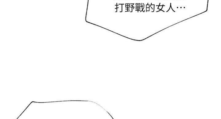 《我是网红》漫画最新章节第69话免费下拉式在线观看章节第【31】张图片