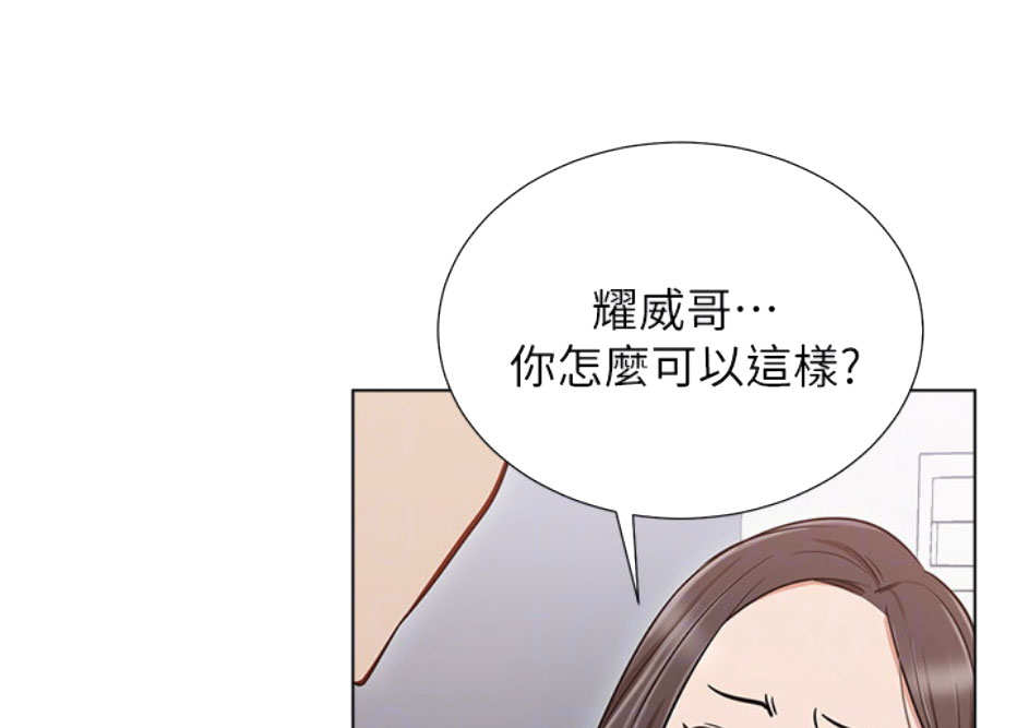 《我是网红》漫画最新章节第12话免费下拉式在线观看章节第【44】张图片