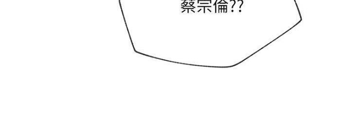 《我是网红》漫画最新章节第79话免费下拉式在线观看章节第【145】张图片