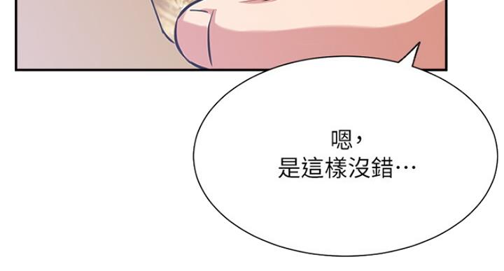 《我是网红》漫画最新章节第44话免费下拉式在线观看章节第【16】张图片