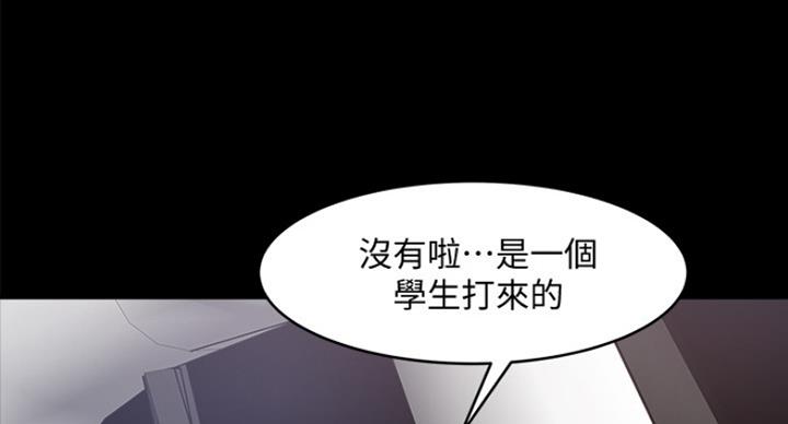 《教授的坠落》漫画最新章节第57话免费下拉式在线观看章节第【68】张图片