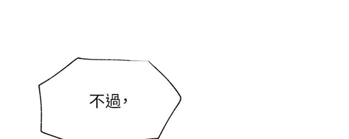 《我是网红》漫画最新章节第83话免费下拉式在线观看章节第【26】张图片