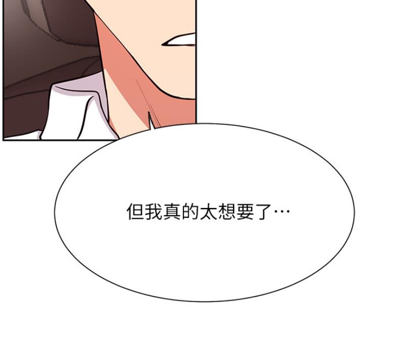 《我是网红》漫画最新章节第38话免费下拉式在线观看章节第【24】张图片