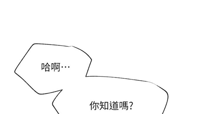 《我是网红》漫画最新章节第61话免费下拉式在线观看章节第【56】张图片