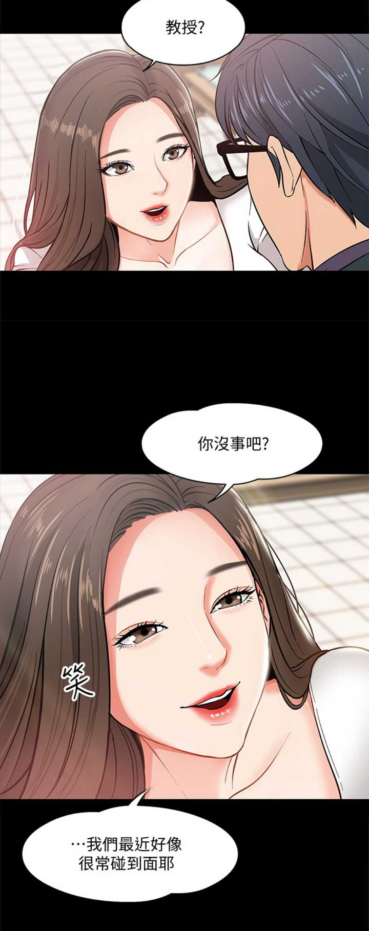 《教授的坠落》漫画最新章节第6话免费下拉式在线观看章节第【1】张图片