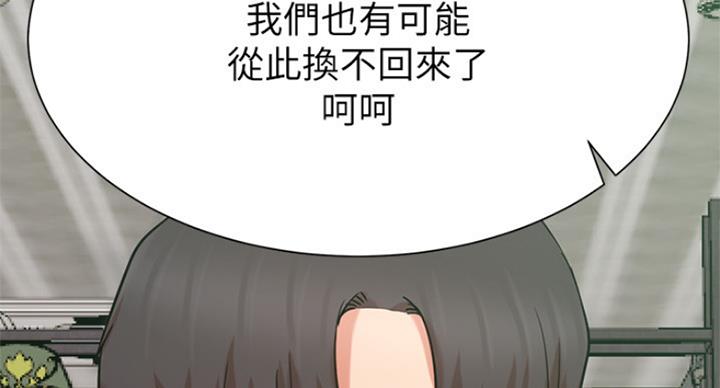 《我是网红》漫画最新章节第44话免费下拉式在线观看章节第【31】张图片